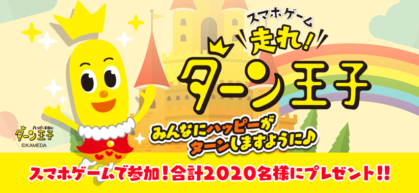 5月29日は「幸福の日」 幸せ（ハッピー）がお客様に戻って来る（ターン