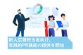 PR会社 ビズコミュニケーションズ「新人広報担当者向け、実践的PR講座」のサービスをスタート