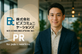 生成AI活用で医療・ヘルスケアのPRが劇的に進化! 医療・製薬・ヘルスケア業界特化型チームが始動