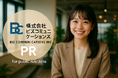 「誰に」「何を」「どう伝えるか」を徹底追求。テレビPRに強いビズコミュニケーションズが生成AI専門チームを発足