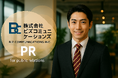 節目を、ニュースに。企業の周年PRに強いビズコミュニケーションズが、生成AIを活用する周年PRの専門チームを発足
