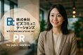 生成AIを活用し、企業価値向上を専門に手掛けるPRチームを発足