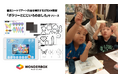 偏光シートでアート作品を制作する「ポラリーとにじいろのおしろ」がワンダーボックスに登場