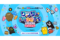 思考力の祭典「シンクシンクカップ」が進化。リアルイベント「ワンダーミーツ 2026」開催決定、参加申込を開始