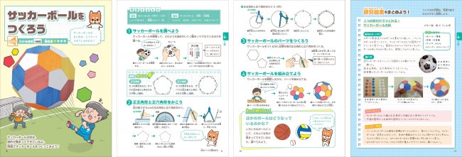 ワンダーラボ代表 川島が監修する 算数アイデア自由研究 小学生 が数研出版より発売 ワンダーラボ株式会社のプレスリリース