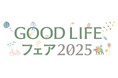 神戸セレクション認定商品が東京ビッグサイトに集結!