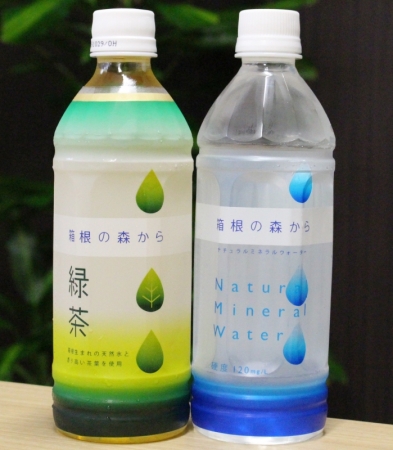 「箱根の森から緑茶」と「箱根の森から」