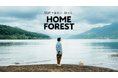 箱根の自然の魅力を再発見する地域交流イベント「箱根の自然に、触れる。『HOME FOREST』」を実施