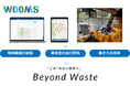 廃棄物収集を効率化し、生まれたリソースを活用することで「循環型社会」の構築を目指す事業 「WOOMS」が「2024年度グッドデザイン金賞(経済産業大臣賞)」を受賞