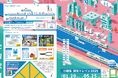 小田急線を乗り継ぎ、沿線の街を広く散策しながら謎解きを満喫する1日1月20日から「小田急謎街トレイン2025」を開催