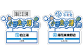 沿線のサウナ施設を巡り、地域の観光も楽しみながら身も心も“ととのう”イベント 4月1日から「小田急サ活デジタルスタンプラリー」を実施