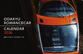 ロマンスカーとともに春夏秋冬を旅する、１０，０００部限定のカレンダー　１０月１６日「小田急ロマンスカーカレンダー ２０２６」を発売