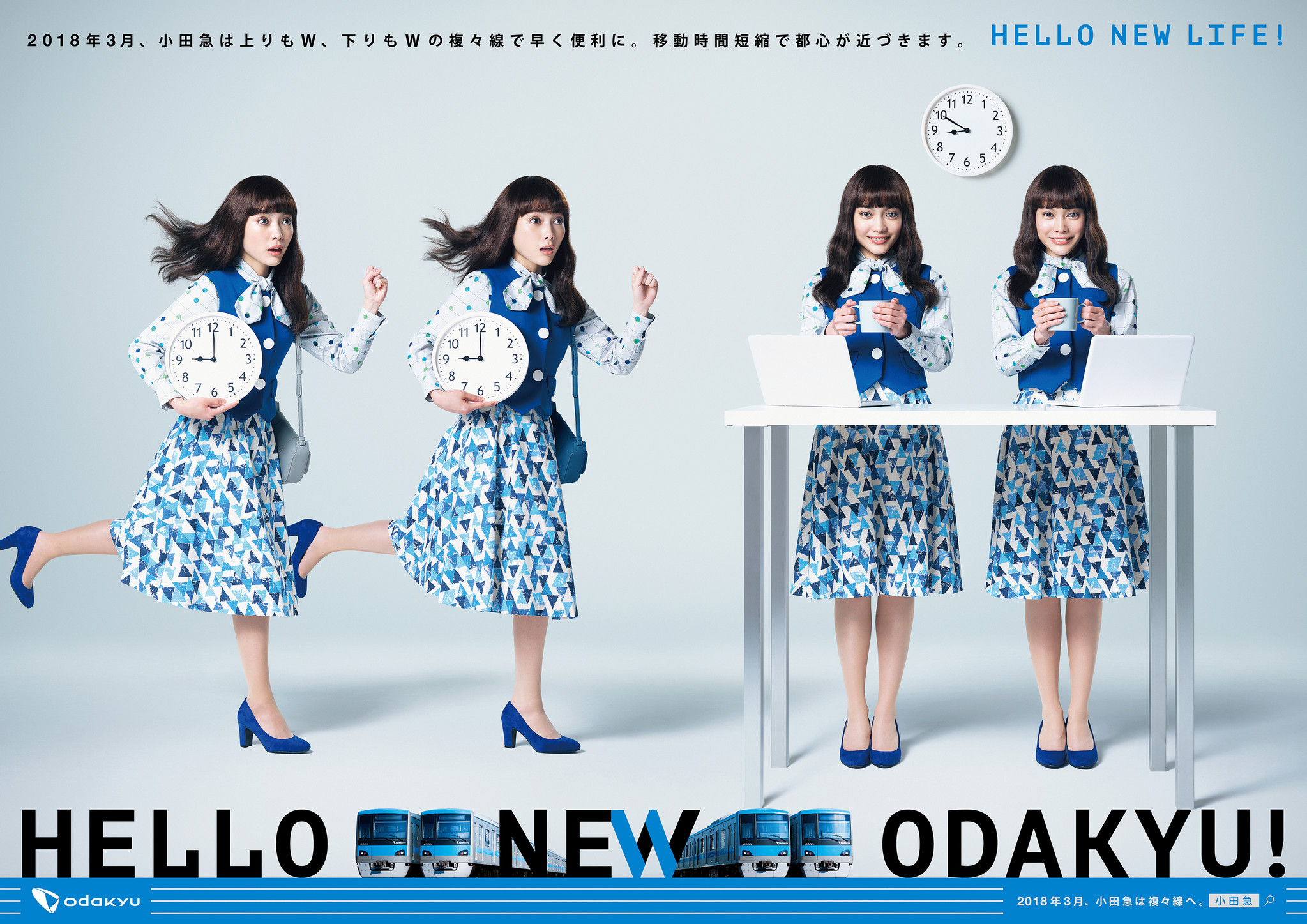 Hello New Odakyu 第３弾 早く 便利になる 篇 ポスター 動画を２０１７年１０月２３日 月 から順次公開 小田急 電鉄株式会社のプレスリリース