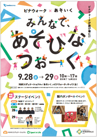イベントポスター（イメージ）