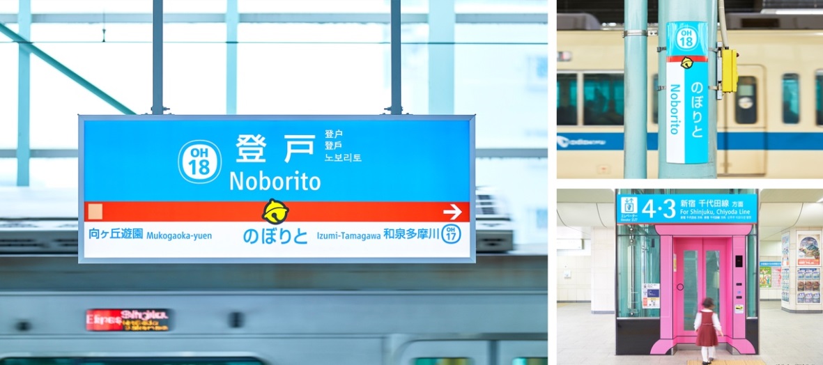 小田急線登戸駅 ドラえもんサイン が 2019年度グッドデザイン ベスト100 を受賞 小田急電鉄株式会社のプレスリリース 小田急線登戸駅 ドラえもんサイン が 2019年度グッドデザイン ベスト100 を受賞 小田急電鉄株式会社のプレスリリース