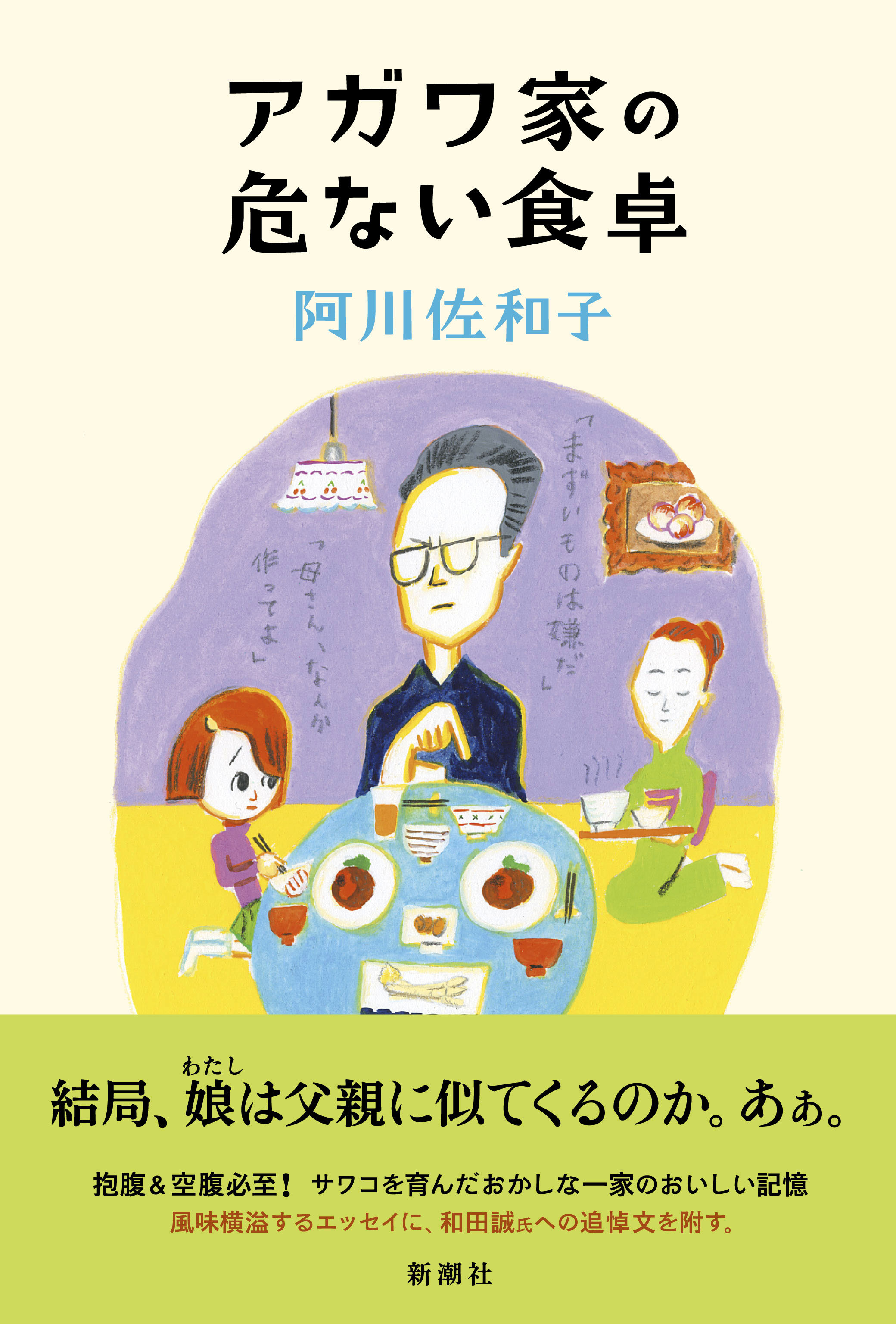 小田急まなたび企画 小田急ホテルセンチュリー相模大野にて 阿川佐和子氏 講演会 を５月２６日 火 に開催 小田急電鉄株式会社のプレスリリース