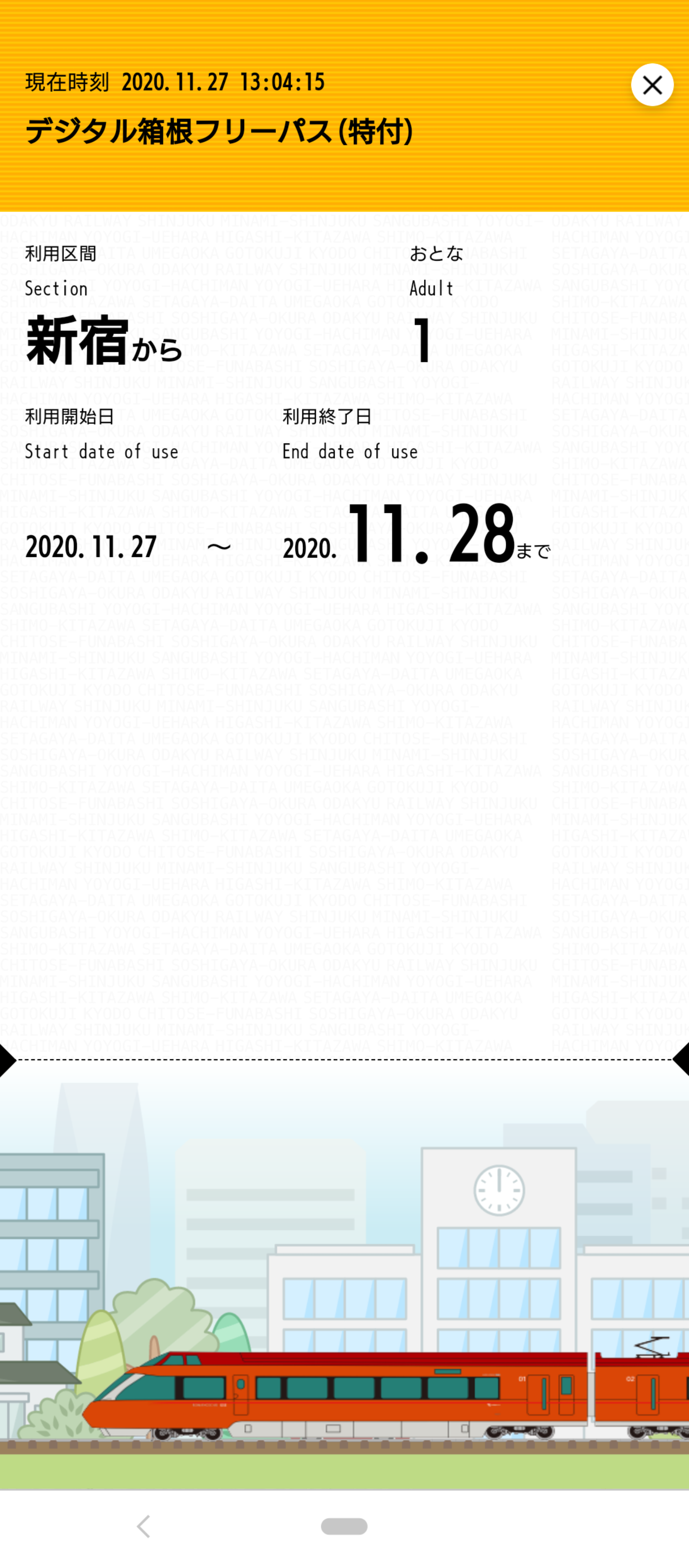 Maasアプリ Emot を活用したお得な箱根旅をご提案 １２月１日から 特急券無料引換券付デジタル箱根フリーパス を発売 小田急電鉄株式会社のプレスリリース