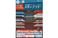 今年６月の「小田急線駅スタンプ」リニューアルを記念した企画！１２月６日から「小田急線駅スタンプラリー～ロマンスカー編～」実施