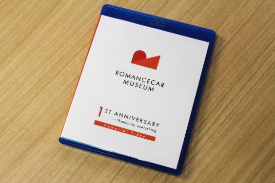 「開業1周年記念Blu-ray Disc」 「開業1周年記念Blu-ray Disc」