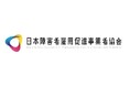 「障害者支援サービス適格事業者認定制度」を創設いたしました