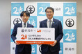 新潟市×プログレス・テクノロジーズ「にいがた2km DX人材育成プロジェクト」を始動