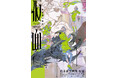 【TSUTAYA BOOKSTORE下北沢】鈴木康士画集『仮面』発売記念イラスト展