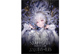 【TSUTAYA BOOKSTORE下北沢】魔界の住民/Seventhrun個展『SEVENTH SYMPHONIA』開催のお知らせ