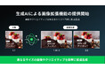 【ビジネス用クリエイティブツール「LINE Creative Lab」】生成AIによる画像生成機能を提供開始