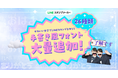 【LINEスタンプメーカー】新しいフォント26種類を大量追加!