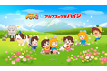 「LINE POP2」、『アルプスの少女ハイジ』とのコラボレーションを開催