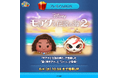 【LINE GAME】『LINE:ディズニー ツムツム』、6月は『モアナと伝説の海』より「導く者モアナ」と「コトゥ」の新ツムが登場!