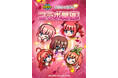 「LINE おまかせレンジャー」、アニメ『五等分の花嫁』とのコラボレーションイベントを開催