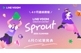 LINE VOOMのクリエイター発掘にスポットをあてるコンテスト「LINE VOOM Creator Contest Sprout 2025 Summer」6月受賞者を決定