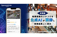 【Yahoo!検索】生成AIが商業施設のクチコミを要約し、検索結果上に表示する機能を提供開始