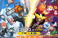 「LINE レンジャー」、TVアニメ『チェンソーマン』とのコラボレーションイベントを開催