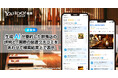 【Yahoo!検索】生成AIが要約した飲食店の評判と、実際の関連クチコミをあわせて検索結果上に表示する機能を提供開始