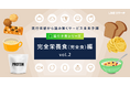 【LINEリサーチ】完全栄養食(完全食)の認知率は71%で前回から17ポイント増加。利用意向のある人は全体の41%、現在利用率は11%