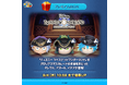 【LINE GAME】『LINE:ディズニー ツムツム』、9月の新ツムは『ディズニー ツイステッドワンダーランド』のボイス付きツムが期間限定で登場!