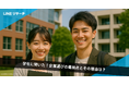 【LINEリサーチ】学生の企業選び、TOP2は「休みがしっかりとれる」「給料、ボーナスなどの待遇がいい」が3割超