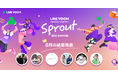 LINE VOOMがクリエイター発掘にスポットをあてるコンテスト「LINE VOOM Creator Contest Sprout 2025 Summer」8月受賞者を決定