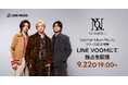 【LINE MUSIC】Number_i 生出演!2nd Full Album『No.Ⅱ 』リリース記念特番、本日9月22日(月)19時よりLINE VOOMで独占配信!
