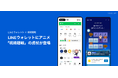 アニメ『呪術廻戦』とのコラボで、LINEウォレットに虎杖悠仁が登場