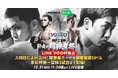 ファン必見！師走の決戦を盛り上げる『大晦日だよRIZIN！超豪華カードを徹底解説SP！』をLINE VOOMで独占ライブ配信