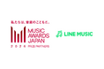【LINE MUSIC】LINE MUSIC、「MUSIC AWARDS JAPAN 2026」にて「ファンダム特別賞」を新設
