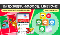 Yahoo! JAPANとポケモンは今年で30周年！ LINEヤフー、ポケモンの30周年を記念したコラボ企画を開始