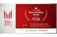 【LINE MUSIC】あなたの楽曲再生と検索がアーティストの受賞につながる「ファンダム特別賞」本日より集計開始！