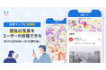 【Yahoo!防災速報アプリ】災害マップにユーザーが写真投稿できる機能を追加