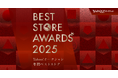 【Yahoo!オークション】「ベストストアアワード2025」を開催し、年間ベストストア58社を発表