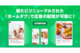LINEヤフーの運用型広告において、新たにリニューアルされた「LINE」内の「ホームタブ」での広告配信を開始