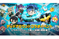 【LINE GAME】「LINE レンジャー」、TVアニメ『デッドアカウント』とコラボレーション開始！